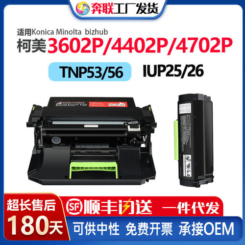 适用柯美TNP64/AAE系列粉盒