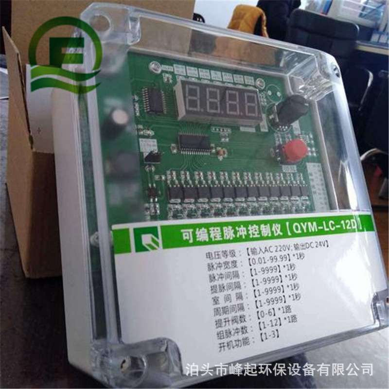 MB-20脉冲控制仪 面板式脉冲控制器 脉冲除尘控制器20路 除尘配件