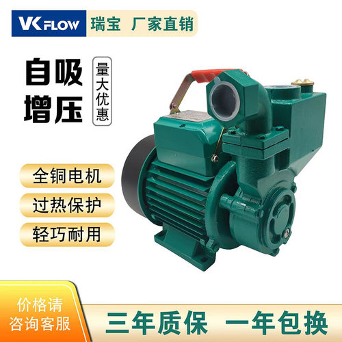 机械款自吸泵370w-800w增压泵工业用家用户外抽水泵性价比高福建