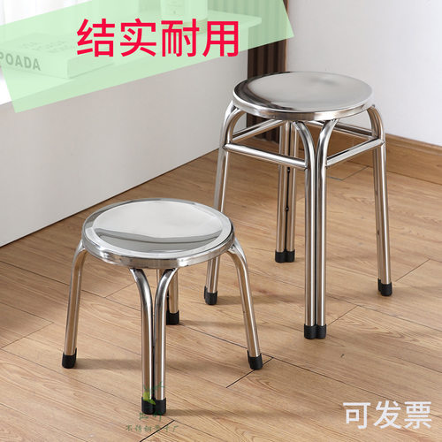 304加厚不锈钢圆凳餐厅家用