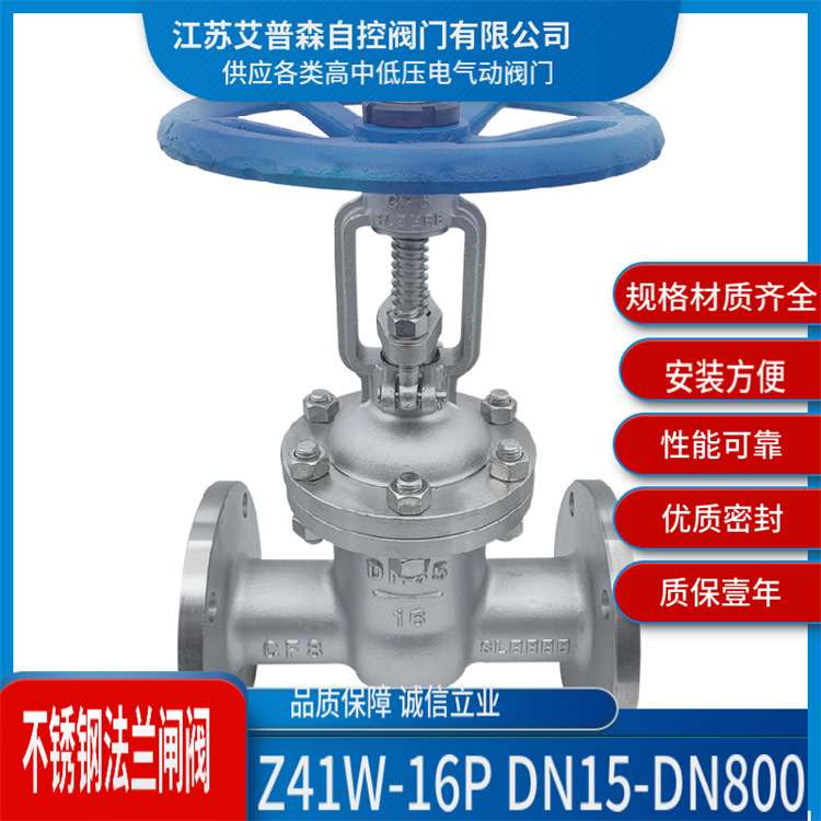 江苏DZ41W-16P/25P/40P/64P不锈钢低温法兰闸阀  304 316管道