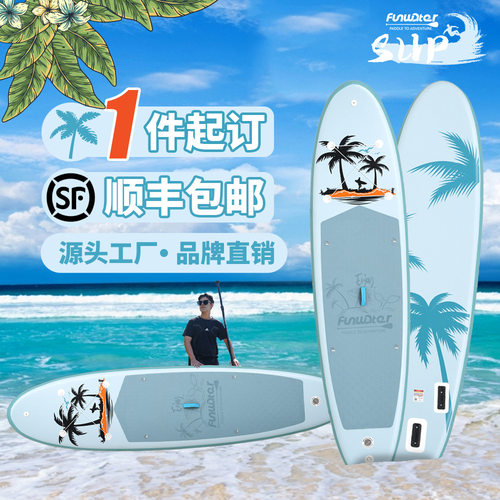 源头工厂充气SUP桨板通用批发