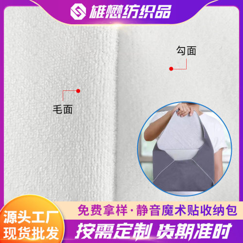 静音自粘双面复合魔术贴批发