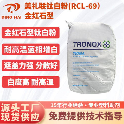 科斯特金红石耐高温钛白粉