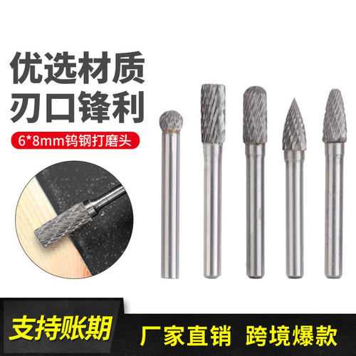 6*8硬质合金旋转锉锋利耐用