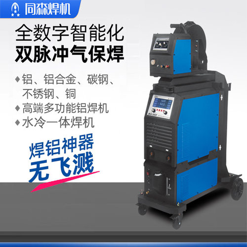 双脉冲二保焊机工业级380V电焊机铝焊机MIG500水冷一体机气保焊接