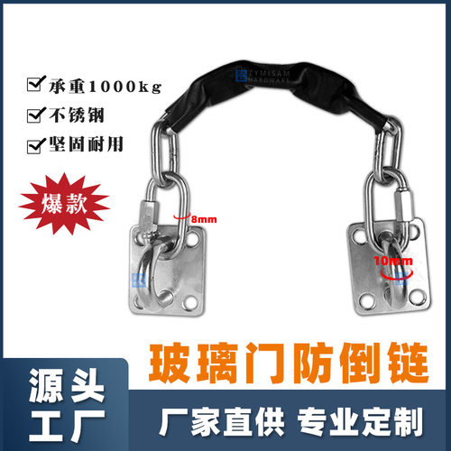 加粗重型门安全防倒链防止倒塌商场酒店大门不锈钢链安全链1000kg
