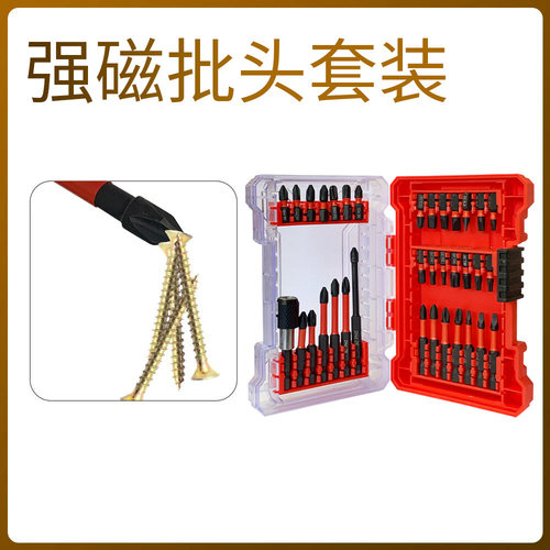 精品强磁冲击批头套装组合六角柄接杆 十字一字梅花内六角批头