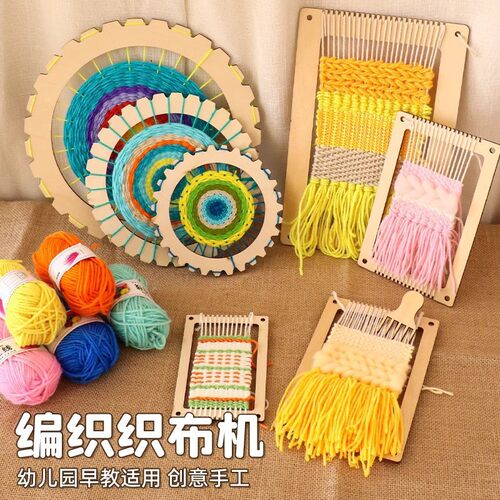 幼儿园大班编织美工区材料包手工毛线编织板织布机制作儿童区角