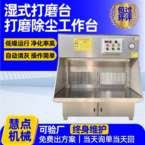 湿式防爆打磨抛光除尘工作台