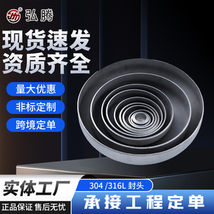 304封头不锈钢封头316L锅炉配件不锈钢管帽377-426 CAP