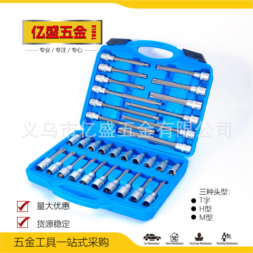 26-30-32PCS套筒五金工具用品塑料盒组合E型T字M型滑接杆火星图片