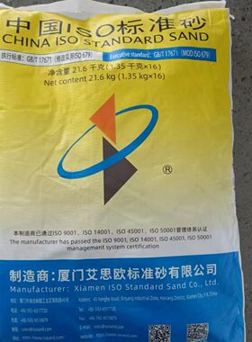 压实度试验强度检验灌砂 粉煤灰中级砂 福建厦门新水泥胶砂标准砂
