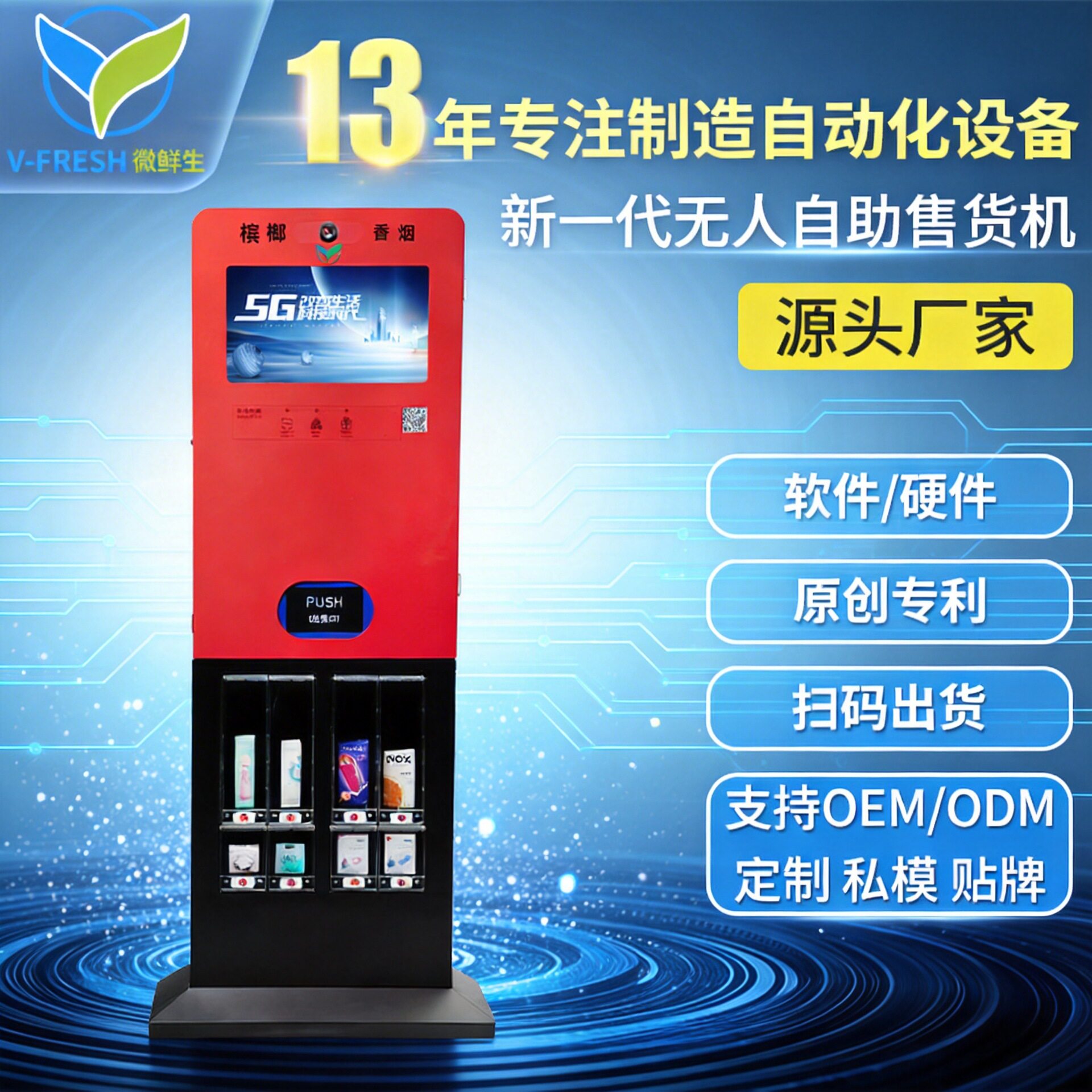 无人售货机零食酒吧KTV自助酒店用品售卖机厂家OEMWX-A29智能