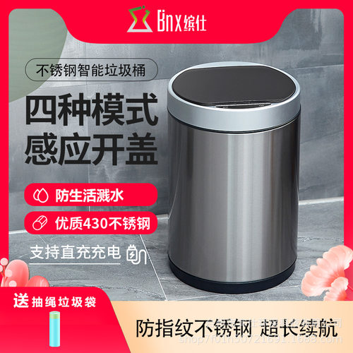 智能垃圾桶不锈钢感应家用客厅厨房卫生间圆形自动电动高档筒