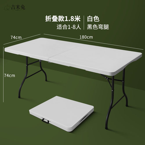 跨境折叠桌现代简约6英尺6FT摆摊折叠桌户外便携式会议桌厂家批发