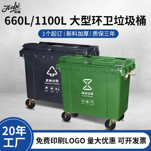 1100升环卫塑料垃圾车 户外带轮大容量垃圾桶批发 手推移动保洁车