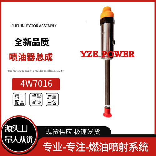 4W7016喷油器嘴总成适配多车型