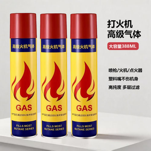 388ml大瓶丁烷打火机直充通用