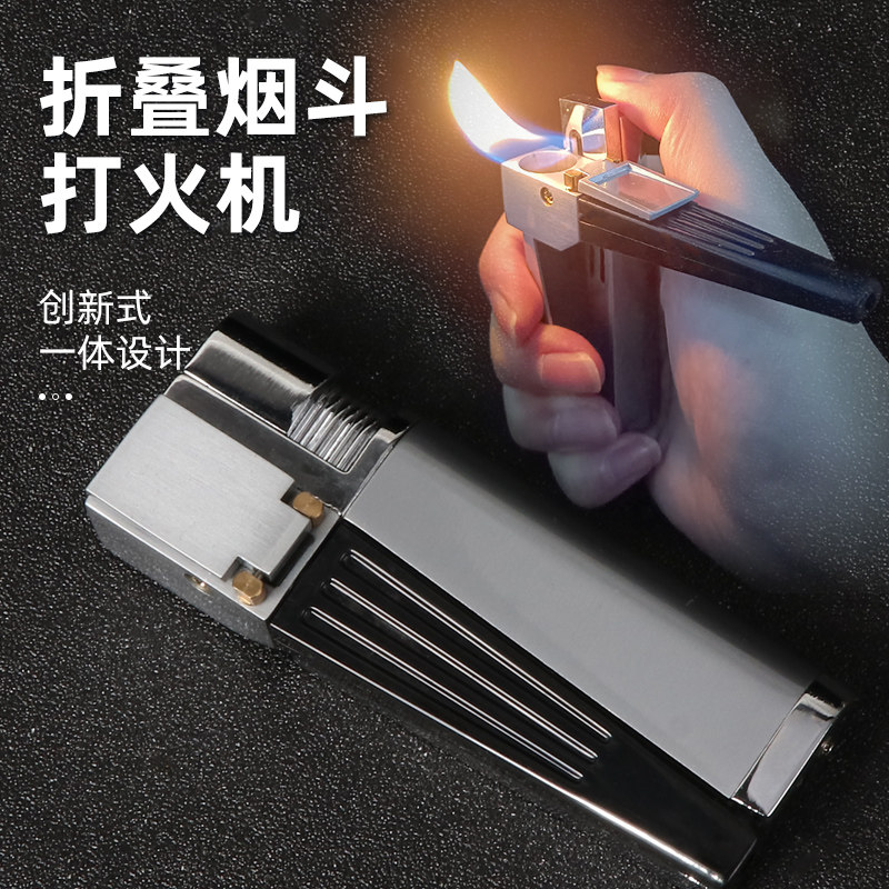 创意折叠打火机烟斗一体斜火打火机金属多功能两用便携烟斗一口香
