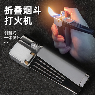 创意折叠打火机烟斗一体斜火打火机金属多功能两用便携烟斗一口香
