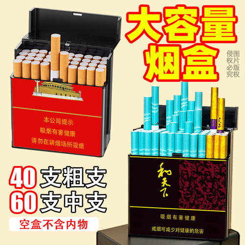 超大容量分格粗中支装40支通用烟盒便携防压防潮烟盒自动翻盖烟盒