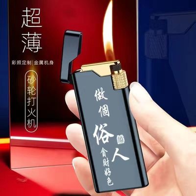 网红超薄侧滑砂轮打火机充气创意明火男士高档个性定制礼物送男友