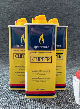可利福Clipper通用防风煤油打火