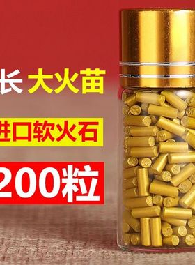 进口打火石煤油打火机专用火石加长Zippo火石粒棉芯佐罗高档稀土