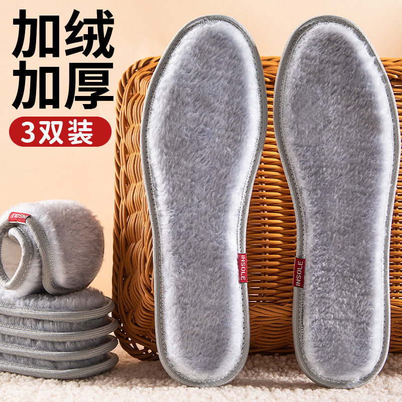加绒鞋垫冬季保暖棉鞋垫男士女加厚吸汗防臭羊毛防寒冬款毛绒冬天