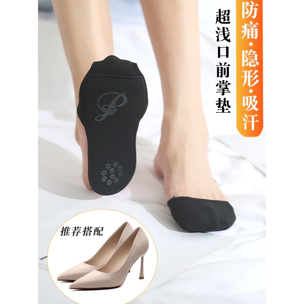 半掌袜女夏季高跟鞋神器脚趾防磨保护套隐形前掌垫半码鞋垫防痛垫