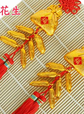 中国结金花生串挂件福包福袋钱袋挂件家居装饰