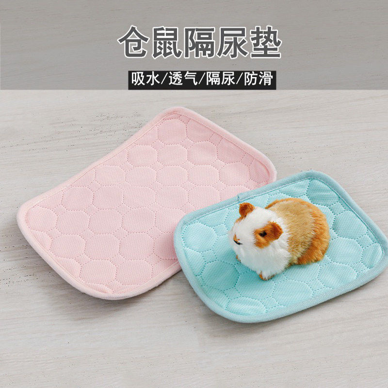 仓鼠隔尿垫吸水透气防滑荷兰猪龙猫豚鼠侏儒兔小宠脚垫宠物窝垫子