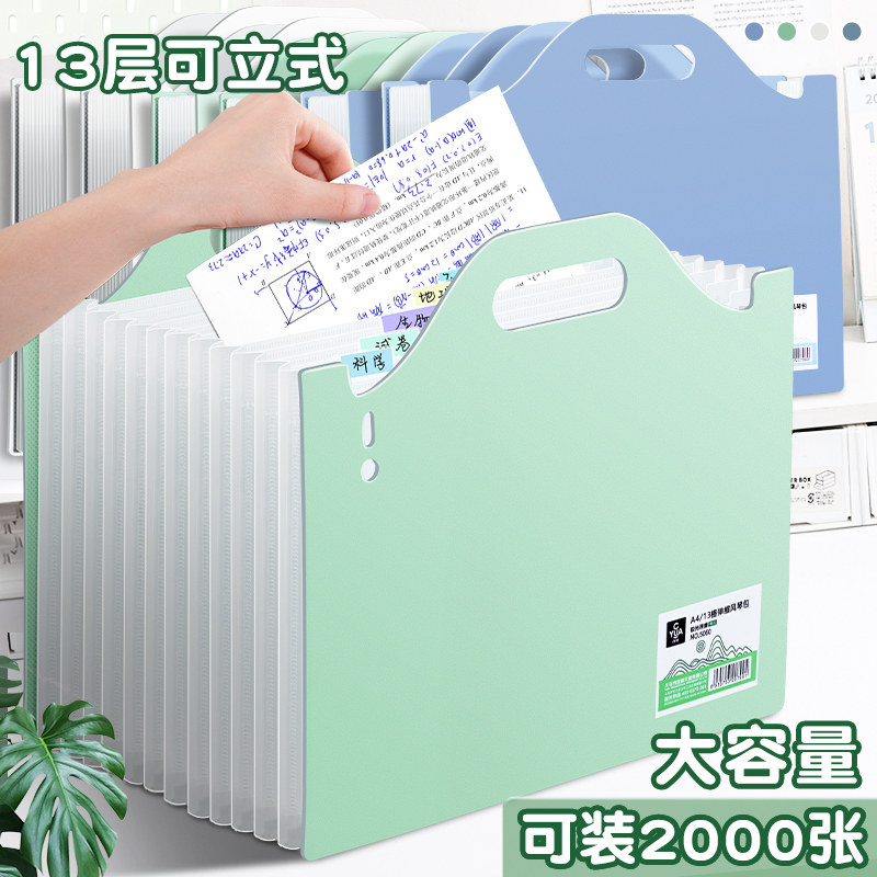 可立式风琴包大容量插页档案袋手提文件夹分格A4试卷整理试卷收纳