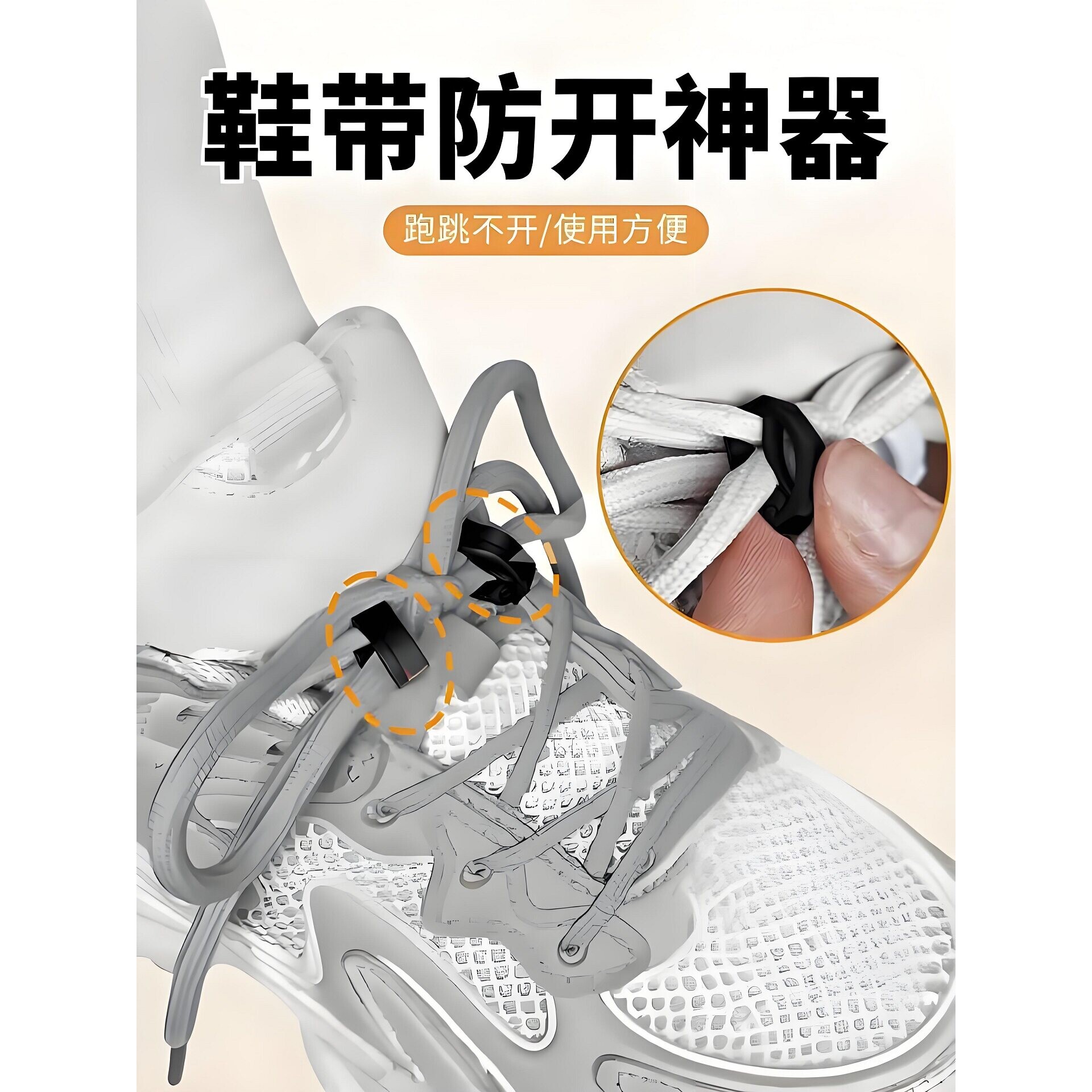 鞋带防开神器男女儿童通用鞋带固定防滑跑步运动鞋带扣防开好物
