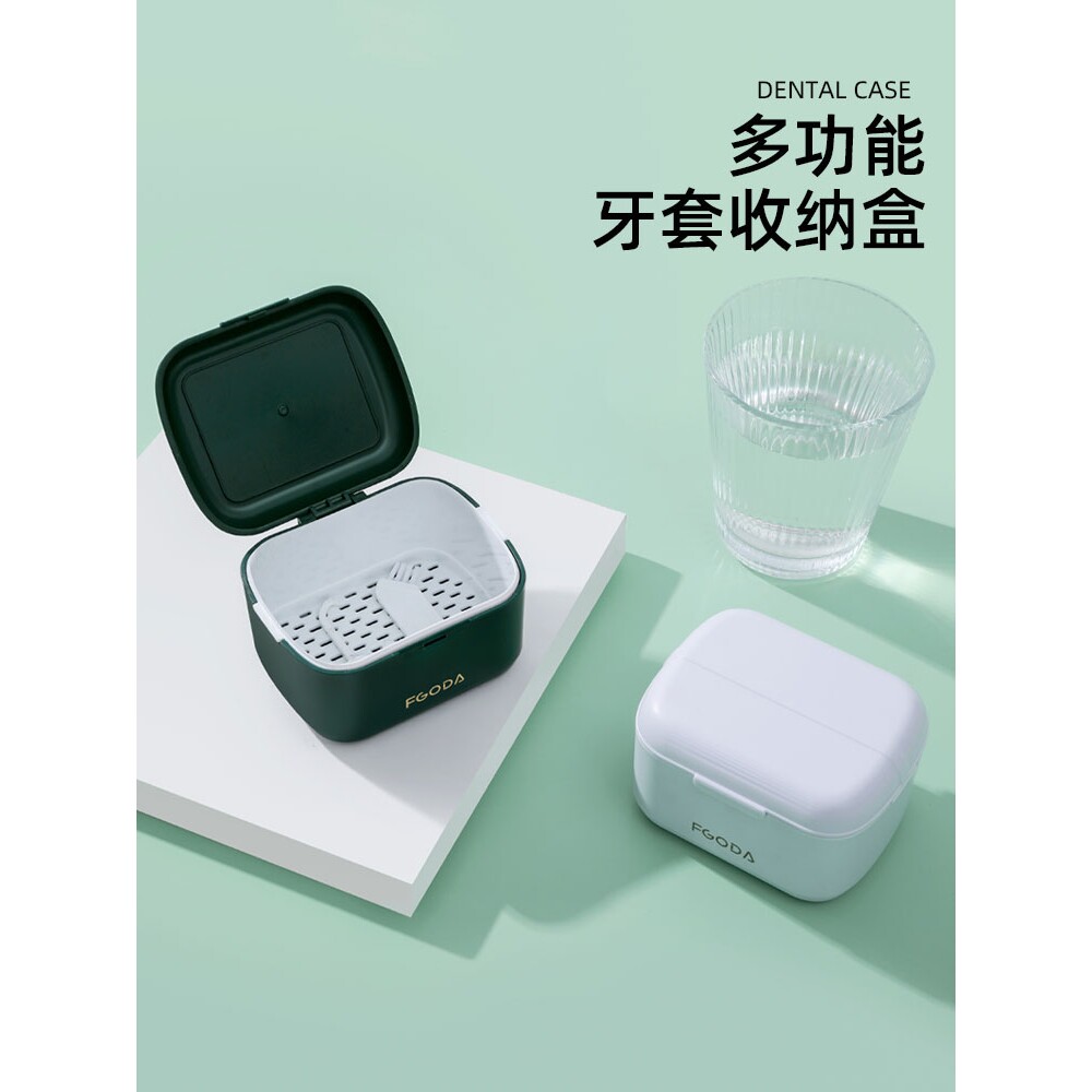 牙套保持器携带透明收纳盒浸泡牙齿矫正器隐形假牙清洗盒便携盒子