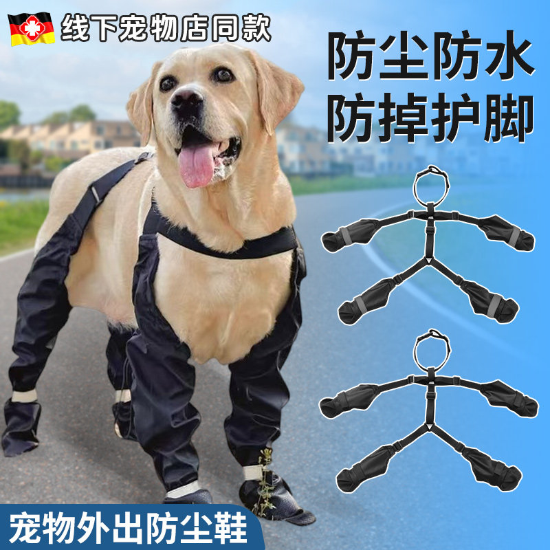 狗狗四脚防尘裤防水鞋软底户外遛狗甩不掉脚套法斗小型犬防脏靴子