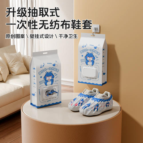一次性鞋套加厚成人家用室内学生无纺布防水防滑耐磨壁挂抽取脚套