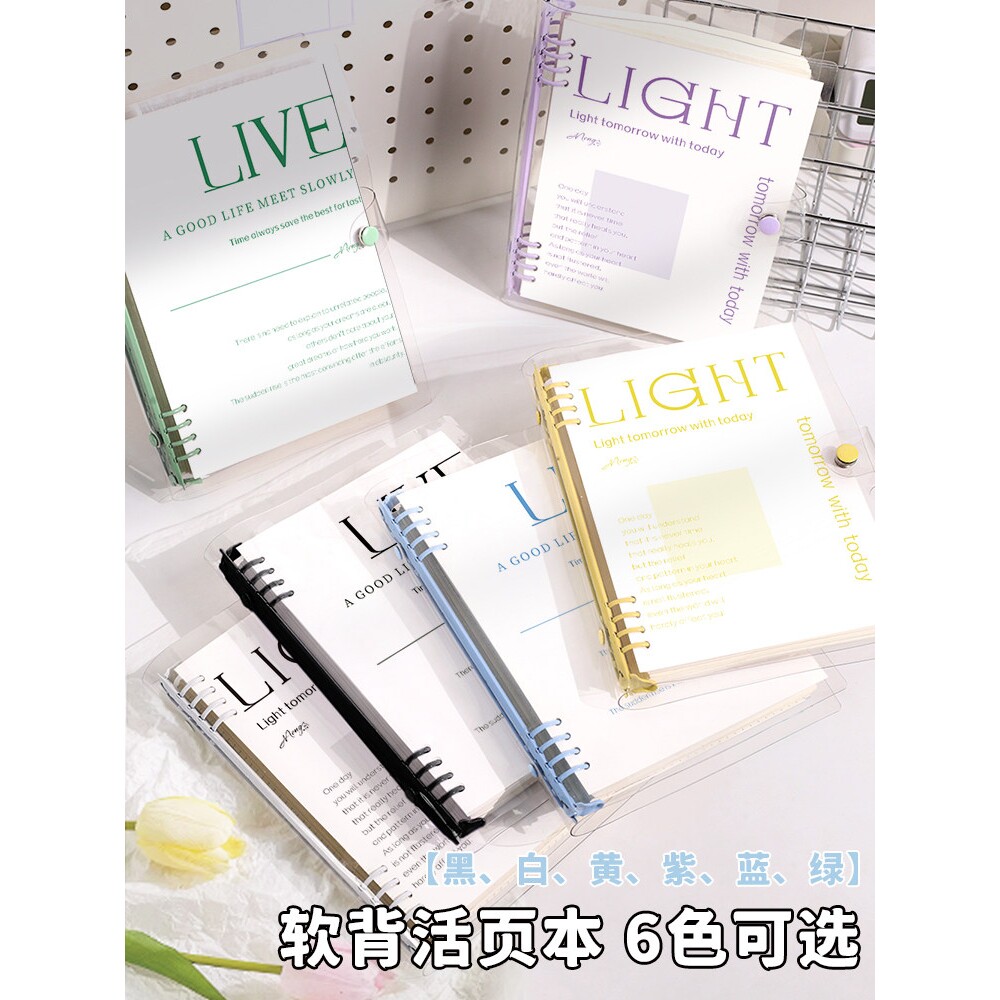 不硌手活页本a5软皮笔记本本子小清新风b5的记事本大容量可拆卸透