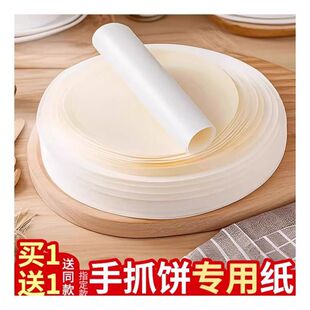 食品级手抓饼专用隔油纸食物吸油纸垫纸蒸笼圆形葱油包子隔离硅油
