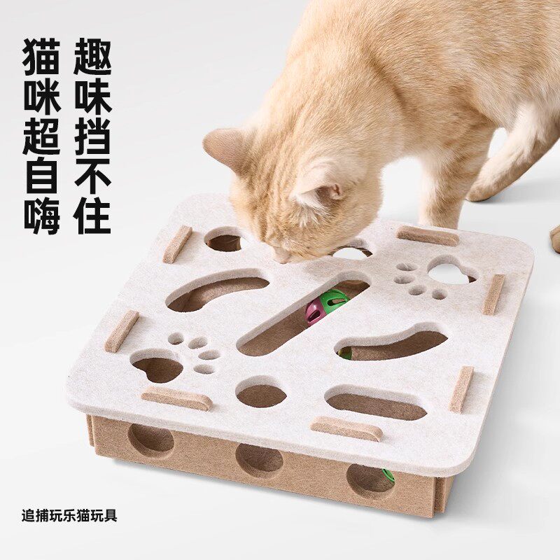 猫玩具自嗨解闷神器宠物小猫益智迷宫掏球乐智力训练盒逗猫铃铛球
