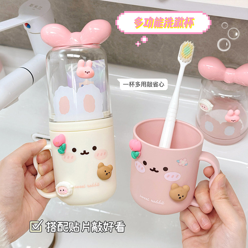 可爱洗漱杯家用牙杯牙刷收纳盒女生卡通兔子漱口杯便携式旅行套装