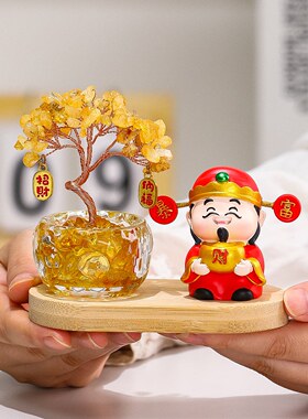 天然黄水晶发财树财神爷摆件办公室工位玄学桌面装饰品新年送礼物