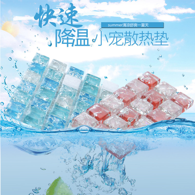 仓鼠降温用品豚鼠荷兰猪刺猬龙猫兔子夏季 凉席小宠物散热板冰垫