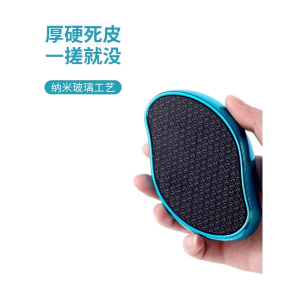磨脚神器脚后跟去死皮老茧家用足部修脚工具纳米玻璃搓脚板磨脚石