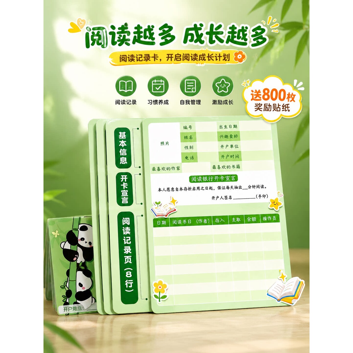 阅读存折记录本小学生课外阅读登记册一二年级三年级读书存折学习