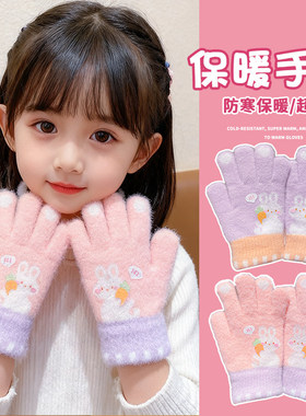 儿童冬季卡通小兔手套女孩加绒加厚可爱保暖防寒宝宝全指毛绒手套