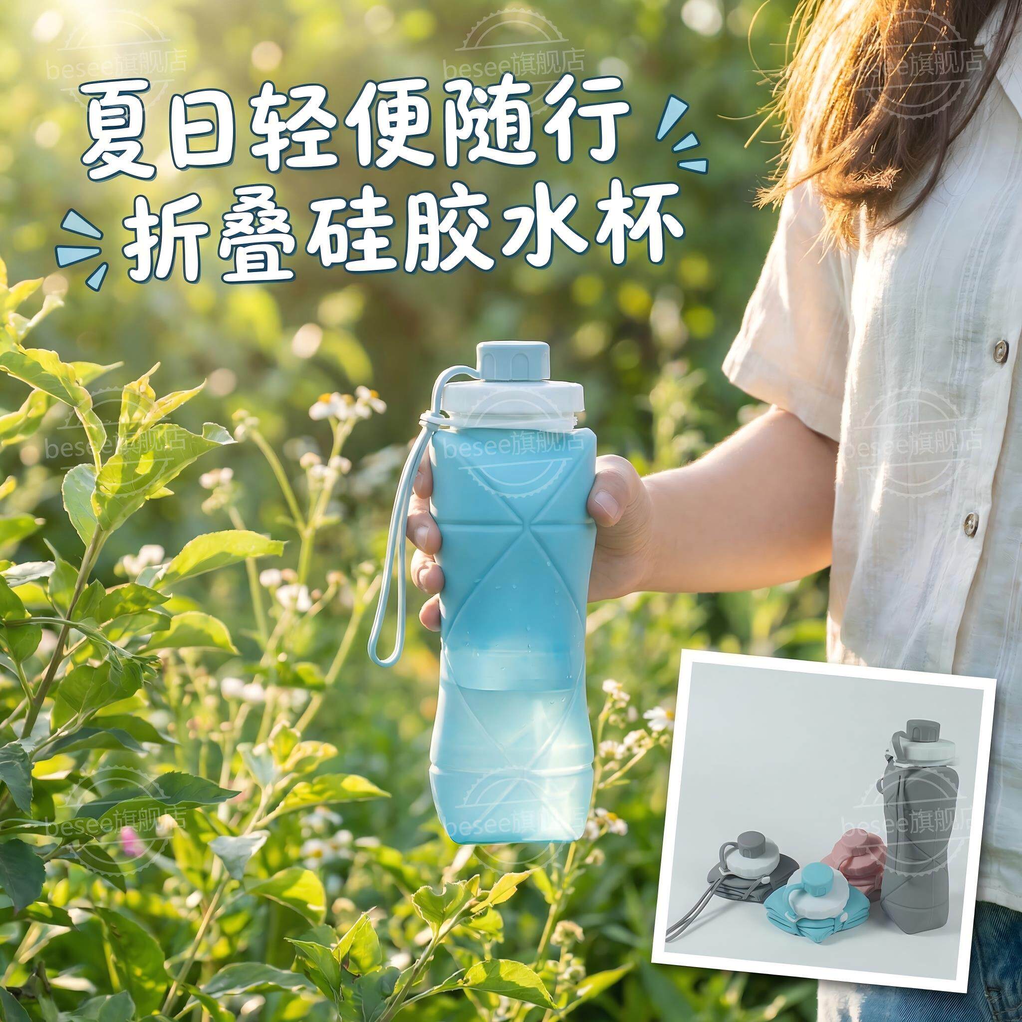 2026夏季新款外出旅行便携式运动水杯硅胶折叠户外运动可伸缩水壶