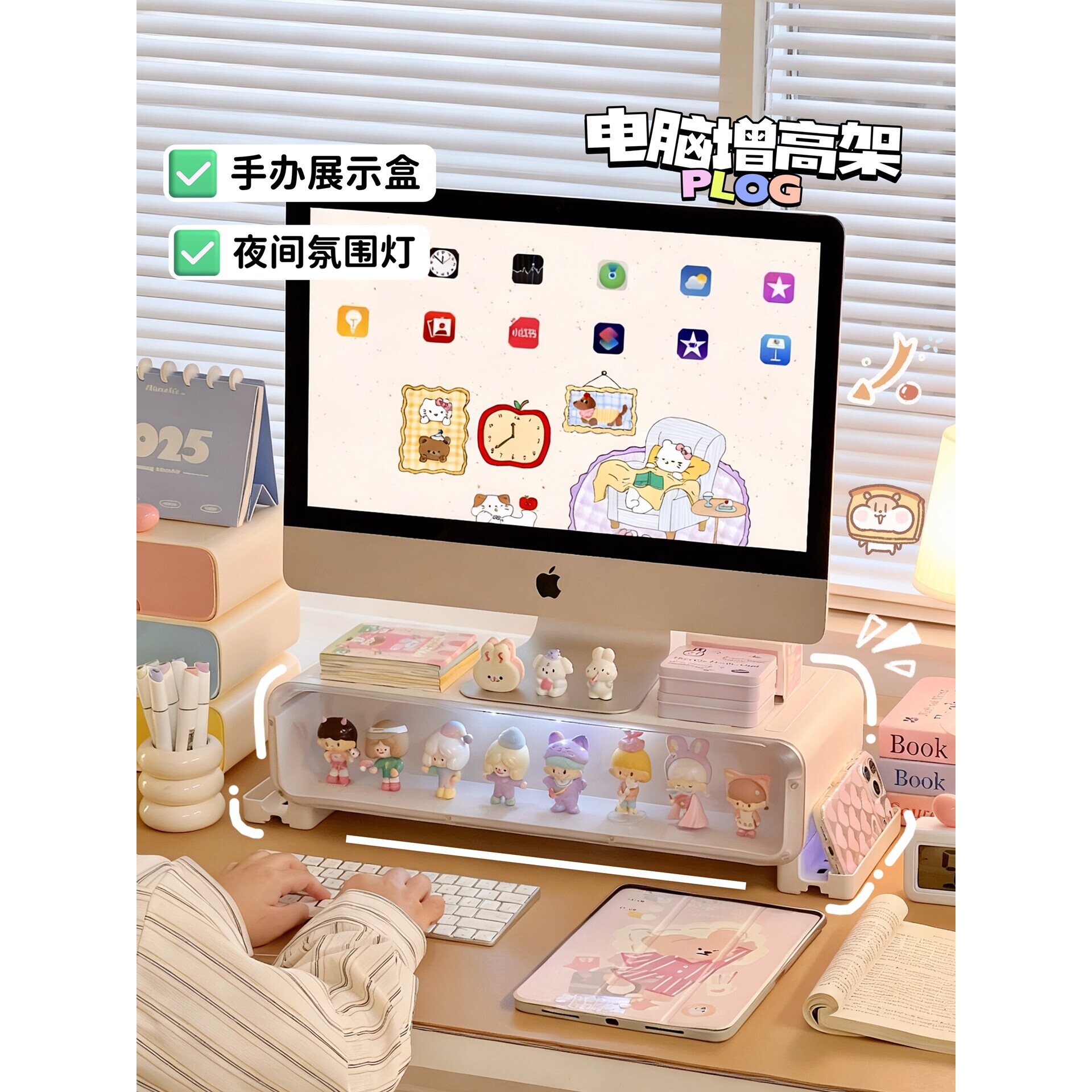 桌面电脑增高架简约书桌办公室显示器手办盲盒展示架收纳盒收纳架