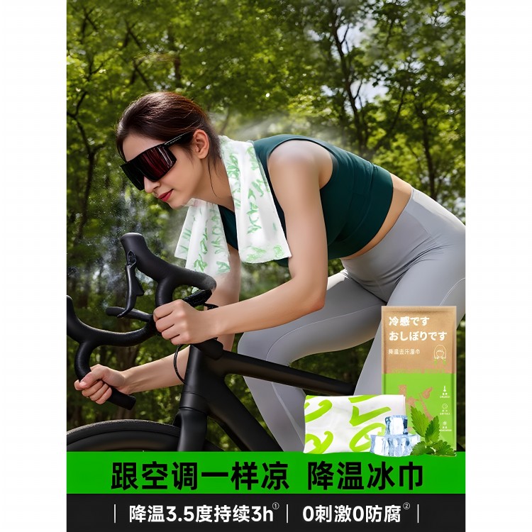 骑行降温冰巾降温神器运动户外跑步防暑去汗冷感薄荷清凉挂脖毛巾